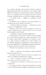 Наша вина — изображение 15