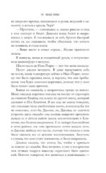 Наша вина — изображение 16