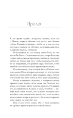Наша вина — изображение 6