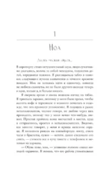 Наша вина — изображение 7