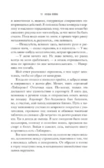 Наша вина — изображение 8