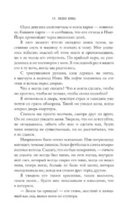Наша вина — изображение 9