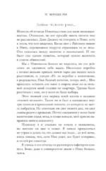 Наша вина — изображение 10