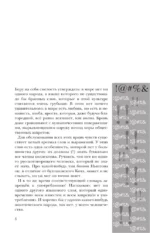 Матерятся все?! Роль брани в истории мировой цивилизации — изображение 3