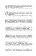Матерятся все?! Роль брани в истории мировой цивилизации — изображение 4