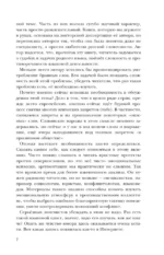 Матерятся все?! Роль брани в истории мировой цивилизации — изображение 5