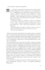 Матерятся все?! Роль брани в истории мировой цивилизации — изображение 6