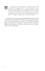 Матерятся все?! Роль брани в истории мировой цивилизации — изображение 7