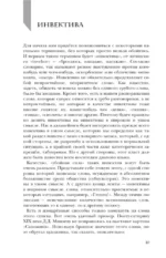 Матерятся все?! Роль брани в истории мировой цивилизации — изображение 8