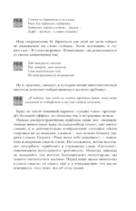 Матерятся все?! Роль брани в истории мировой цивилизации — изображение 9
