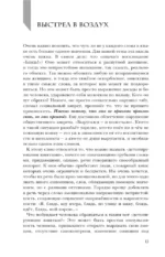 Матерятся все?! Роль брани в истории мировой цивилизации — изображение 10