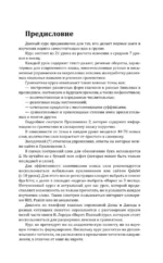 Иврит: курс для самостоятельного и быстрого изучения — изображение 5