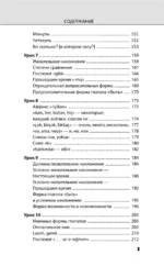 Турецкий язык. Новейший самоучитель с аудиокурсом — изображение 5