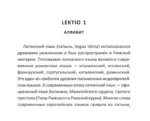 Все правила латинского языка — изображение 3
