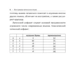 Все правила латинского языка — изображение 4