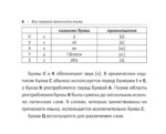Все правила латинского языка — изображение 6