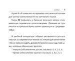 Все правила латинского языка — изображение 7