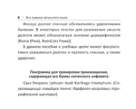 Все правила латинского языка — изображение 8