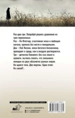 Двое — изображение 2