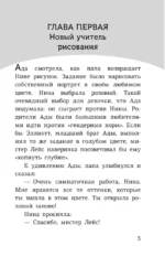 Ада Лейс конструирует робота — изображение 3