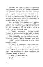 Ада Лейс конструирует робота — изображение 4