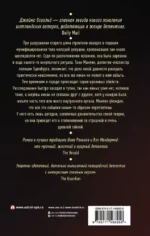 Естественные причины — изображение 2