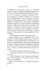 Естественные причины — изображение 4