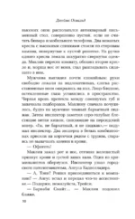 Естественные причины — изображение 6