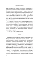 Естественные причины — изображение 8