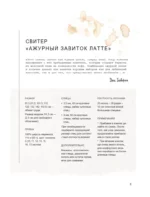 Уютное вязание спицами. Одежда и аксессуары своими руками — изображение 6