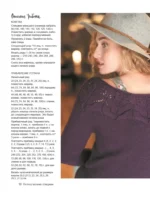 Уютное вязание спицами. Одежда и аксессуары своими руками — изображение 7