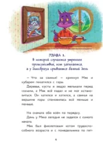 Сыскное бюро Ниро Хрюльфа. Дело о пропавшей реке — изображение 3