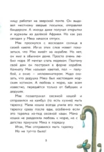Сыскное бюро Ниро Хрюльфа. Дело о пропавшей реке — изображение 4