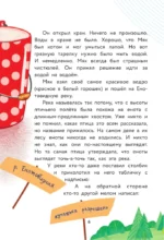 Сыскное бюро Ниро Хрюльфа. Дело о пропавшей реке — изображение 5