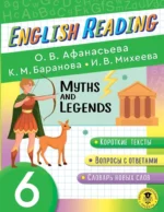 English Reading. Myths and Legends. 6 class. Пособие для чтения на английском языке. Ирина Михеева, Ксения Баранова, Ольга Афанасьева