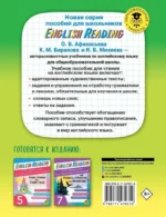 English Reading. Myths and Legends. 6 class. Пособие для чтения на английском языке — изображение 2
