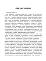 English Reading. Myths and Legends. 6 class. Пособие для чтения на английском языке — изображение 4