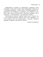 English Reading. Myths and Legends. 6 class. Пособие для чтения на английском языке — изображение 5