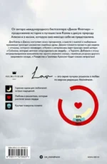Вечно дикая — изображение 2