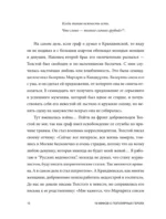 19 мифов о популярных героях. Самые известные прототипы в истории книг и сериалов — изображение 11