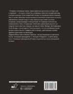 19 мифов о популярных героях. Самые известные прототипы в истории книг и сериалов — изображение 3