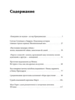 19 мифов о популярных героях. Самые известные прототипы в истории книг и сериалов — изображение 4