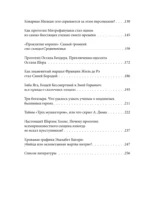 19 мифов о популярных героях. Самые известные прототипы в истории книг и сериалов — изображение 5