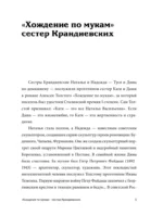 19 мифов о популярных героях. Самые известные прототипы в истории книг и сериалов — изображение 6