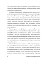 19 мифов о популярных героях. Самые известные прототипы в истории книг и сериалов — изображение 7