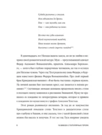 19 мифов о популярных героях. Самые известные прототипы в истории книг и сериалов — изображение 9