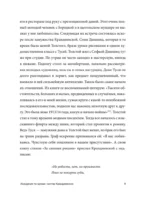 19 мифов о популярных героях. Самые известные прототипы в истории книг и сериалов — изображение 10