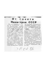 Валерий Легасов: Высвечено Чернобылем — изображение 11