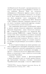 Валерий Легасов: Высвечено Чернобылем — изображение 5