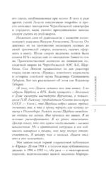 Валерий Легасов: Высвечено Чернобылем — изображение 6